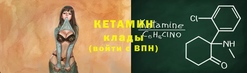 закладки  Бобров  КЕТАМИН ketamine 