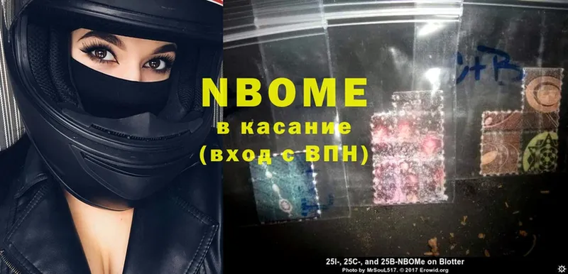 Марки NBOMe 1500мкг  Бобров 